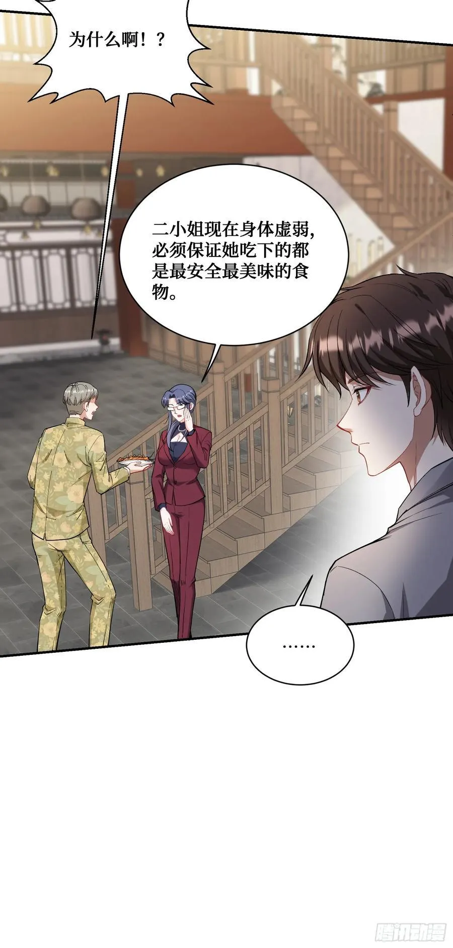 第113话：来碗蛋炒饭 第42页