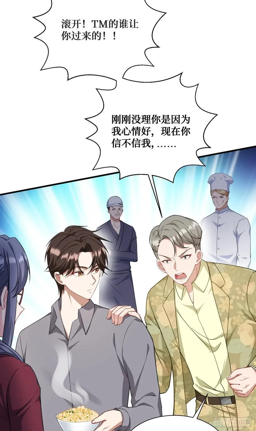 第113话：来碗蛋炒饭 第48页