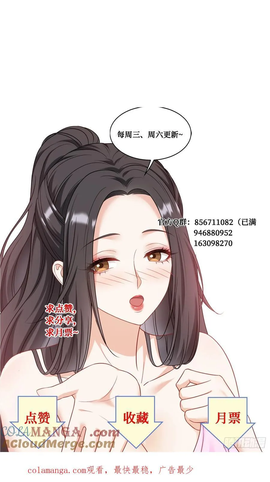 第113话：来碗蛋炒饭 第52页
