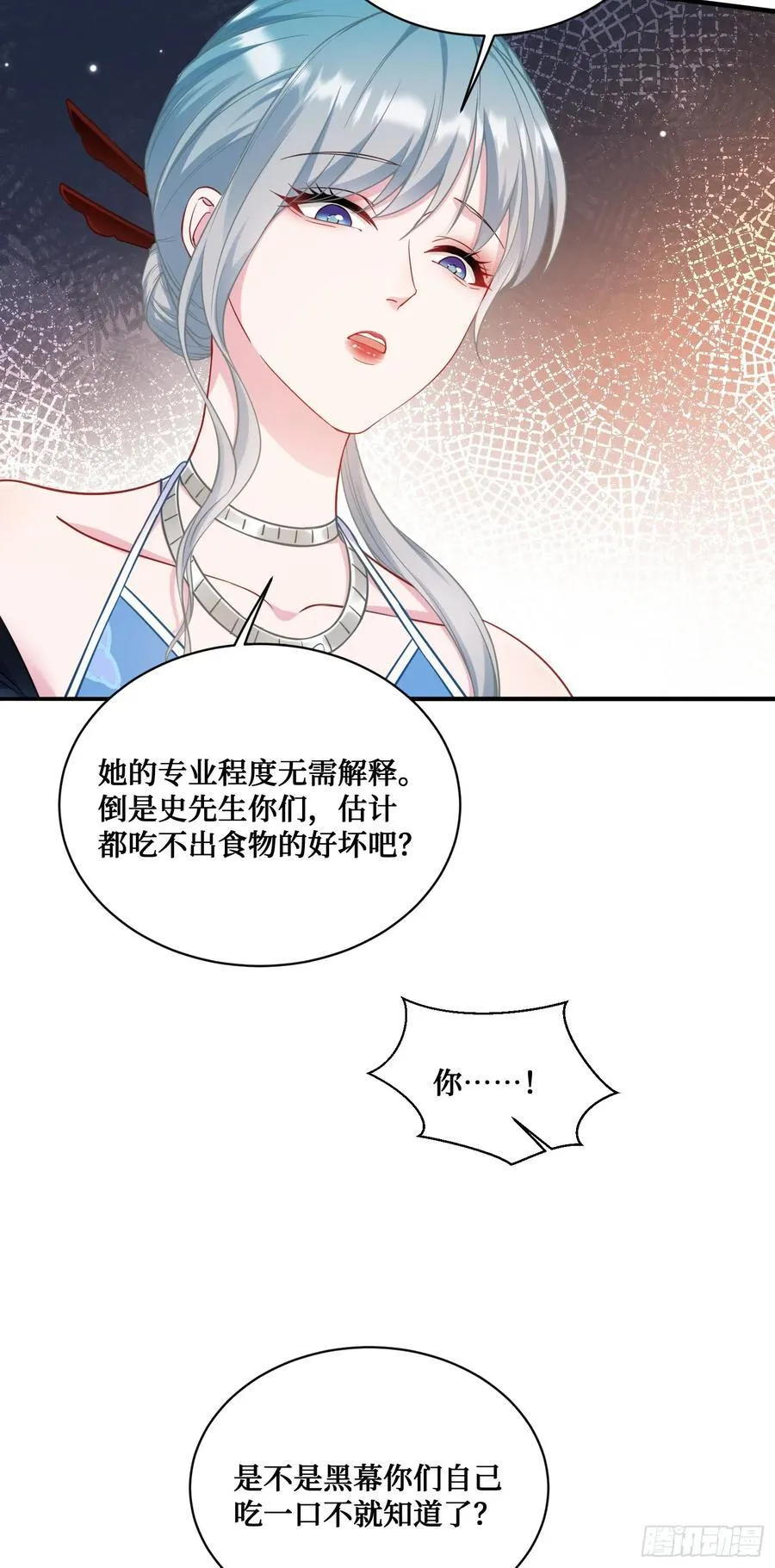第114话：比蛋炒饭更好吃的… 第6页