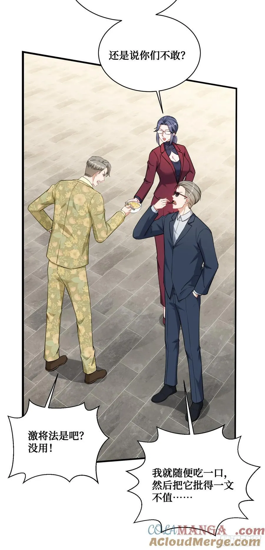 第114话：比蛋炒饭更好吃的… 第7页