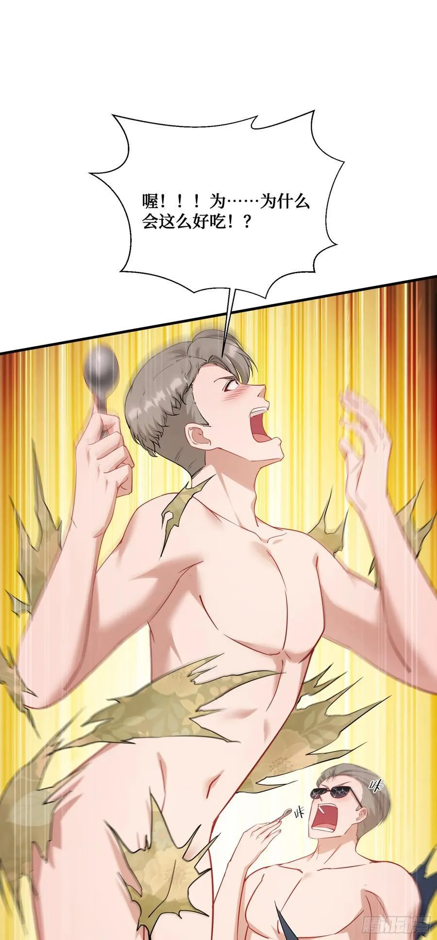 第114话：比蛋炒饭更好吃的… 第8页