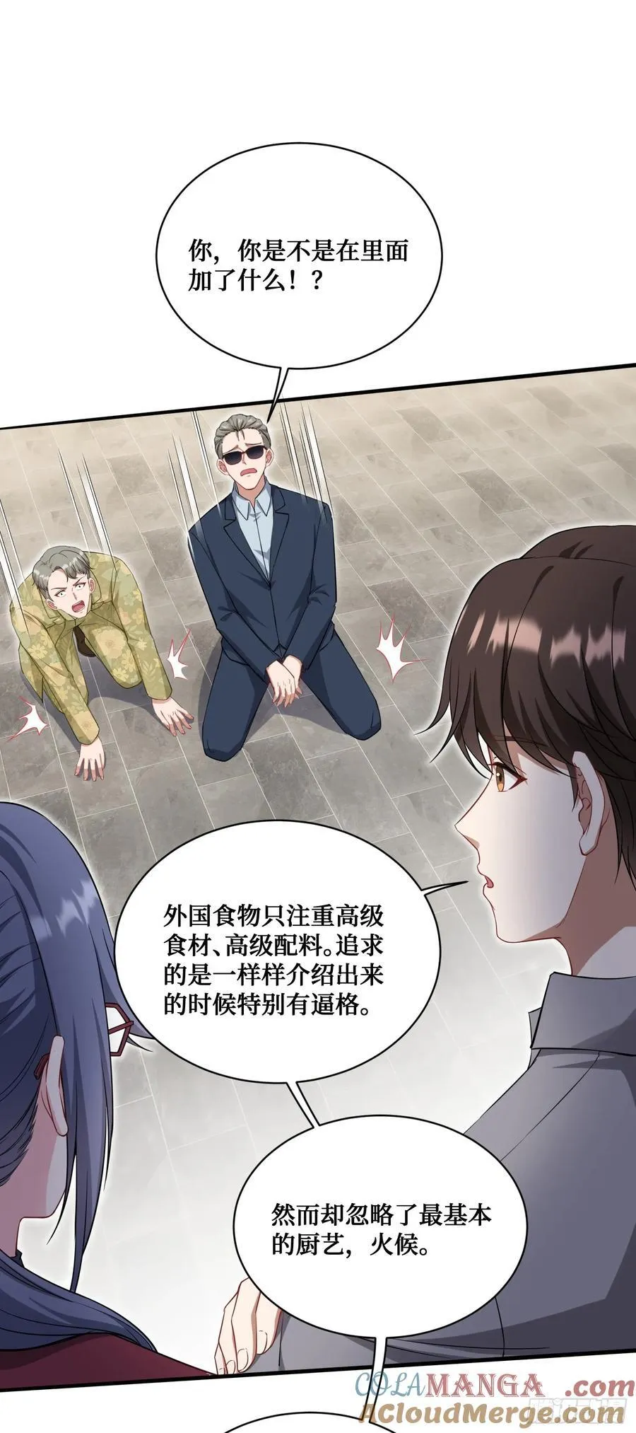 第114话：比蛋炒饭更好吃的… 第10页