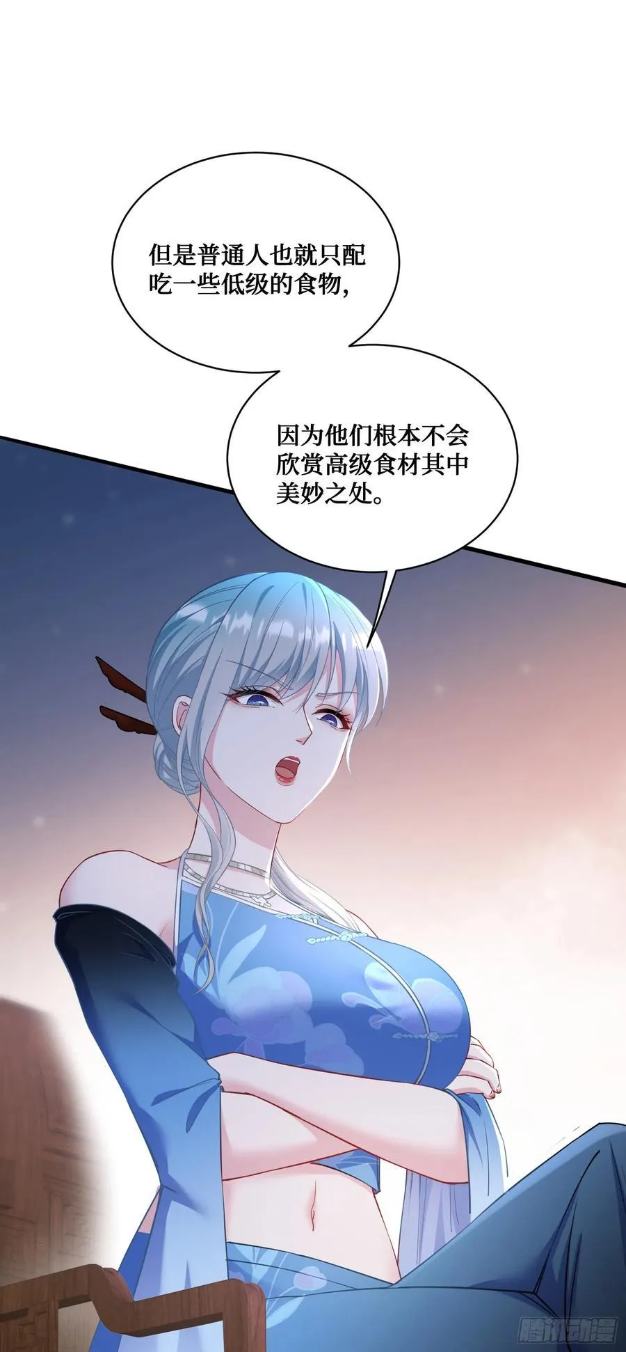 第114话：比蛋炒饭更好吃的… 第12页