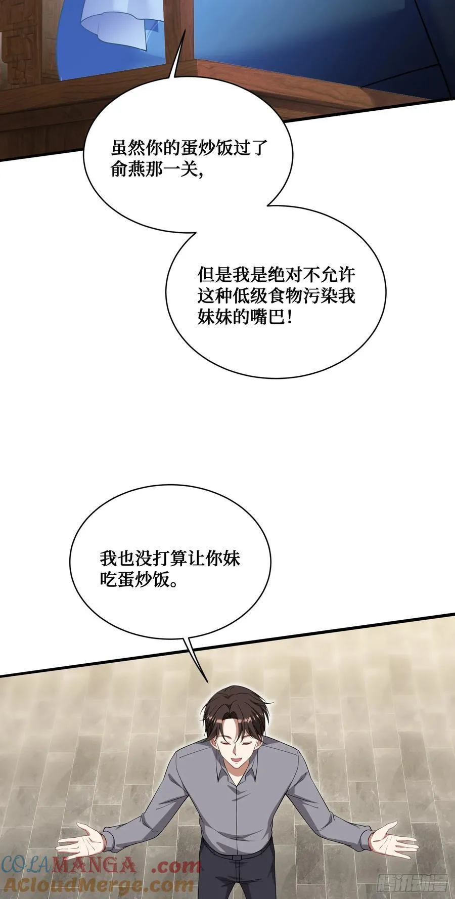 第114话：比蛋炒饭更好吃的… 第13页