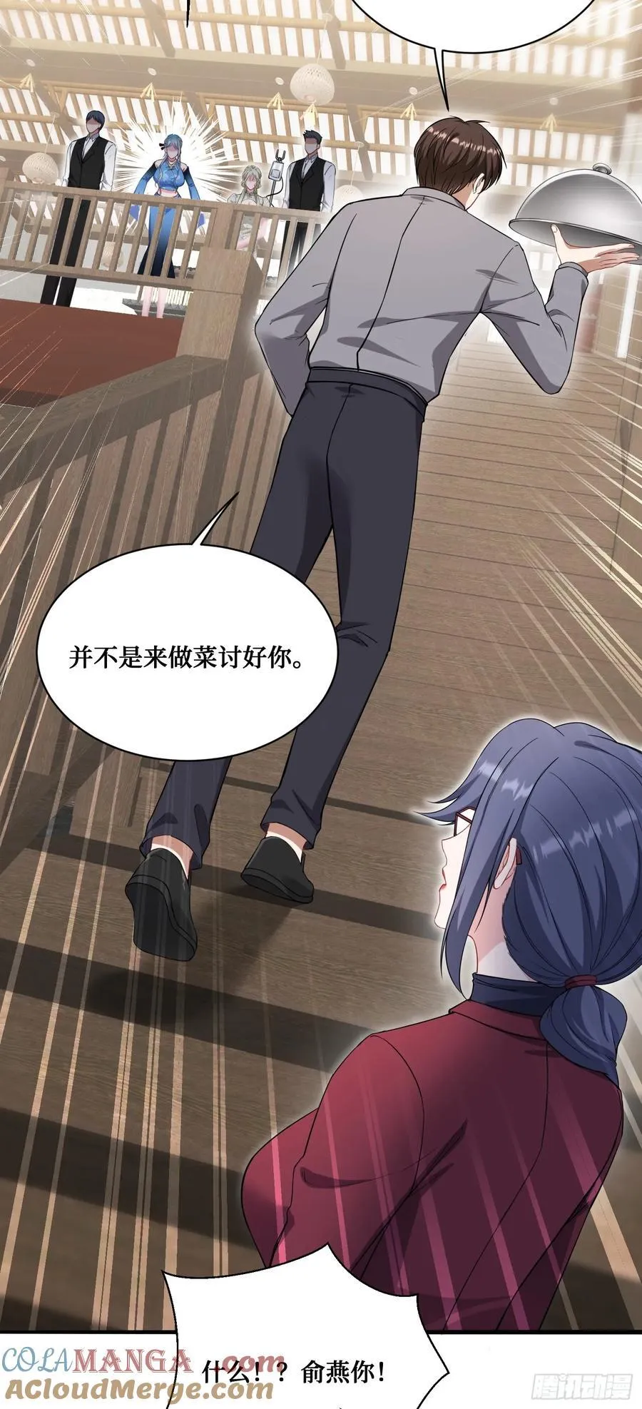 第114话：比蛋炒饭更好吃的… 第16页