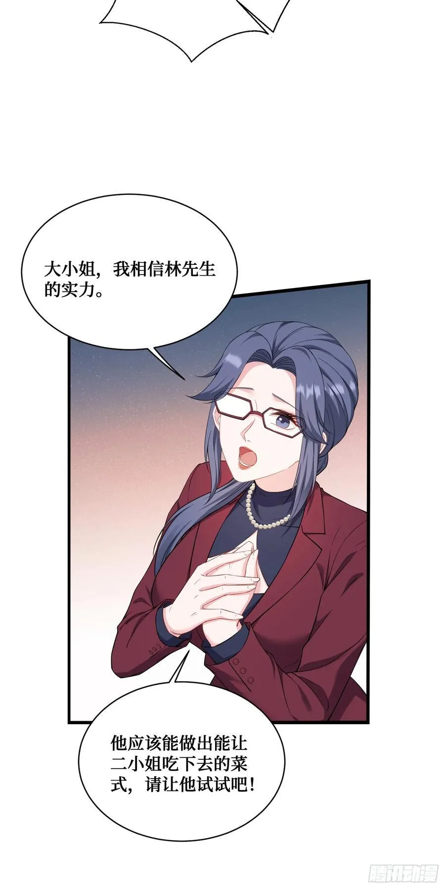 第114话：比蛋炒饭更好吃的… 第17页
