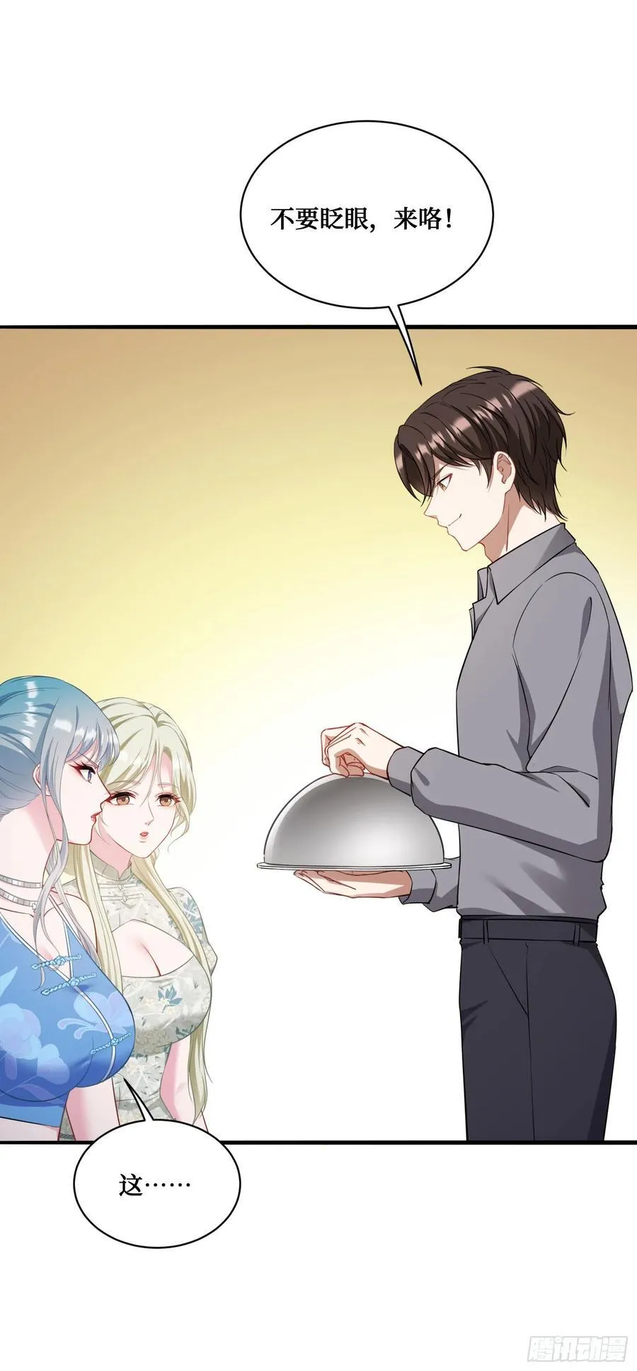 第114话：比蛋炒饭更好吃的… 第18页