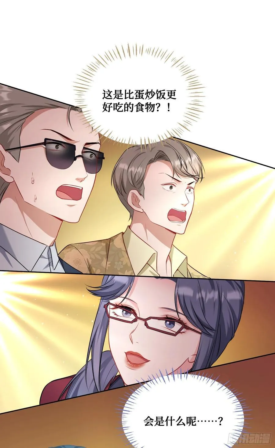 第114话：比蛋炒饭更好吃的… 第20页