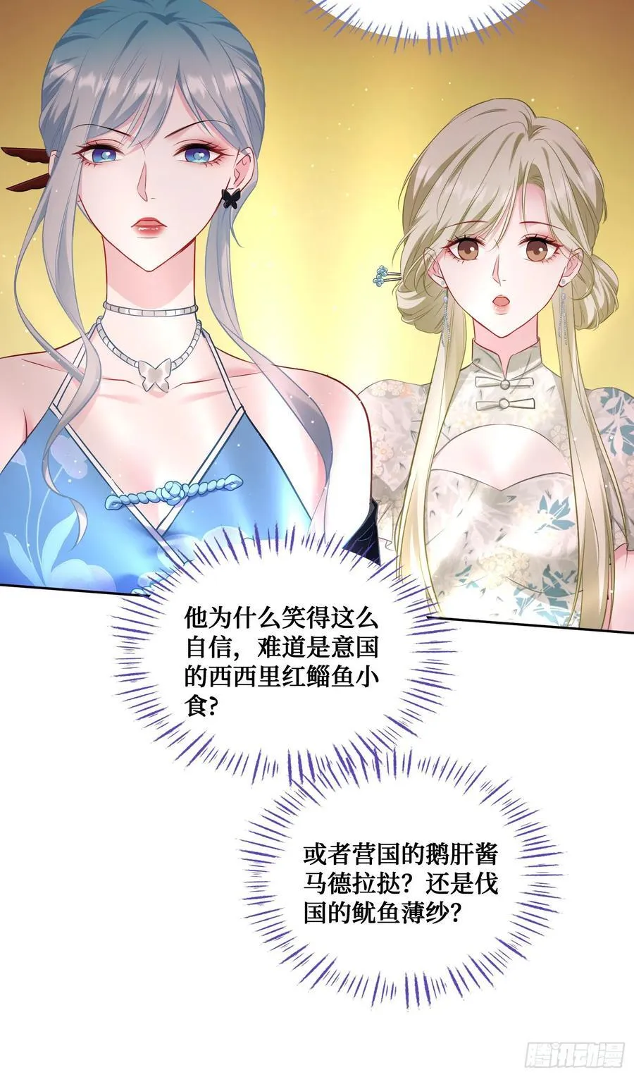 第114话：比蛋炒饭更好吃的… 第21页