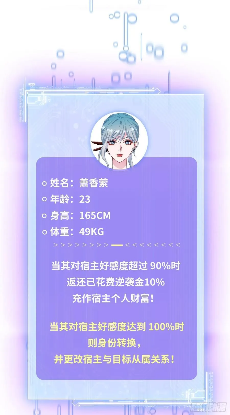 第114话：比蛋炒饭更好吃的… 第29页