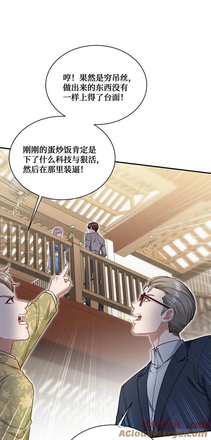 第114话：比蛋炒饭更好吃的… 第31页