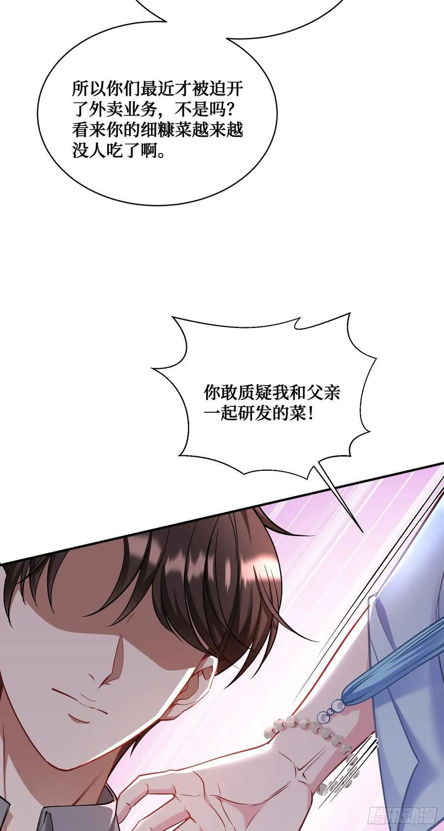 第114话：比蛋炒饭更好吃的… 第35页