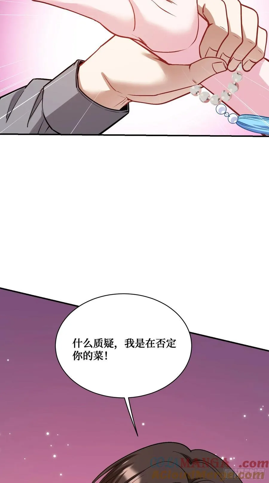 第114话：比蛋炒饭更好吃的… 第37页