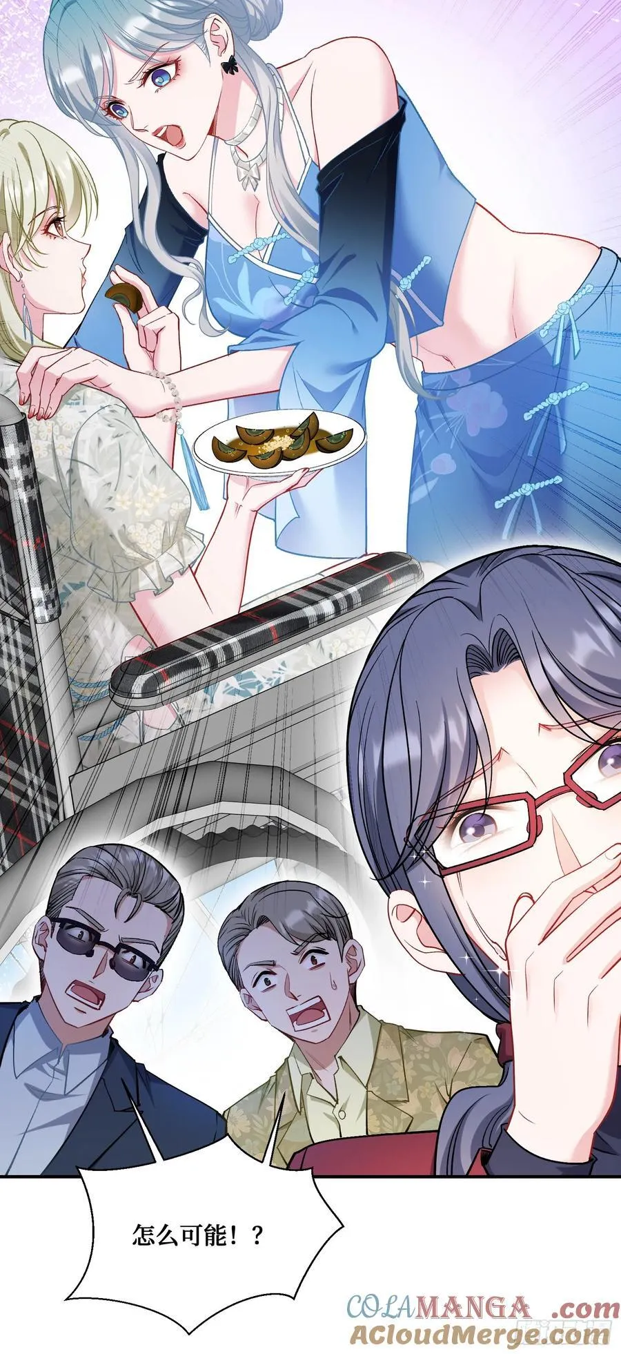 第114话：比蛋炒饭更好吃的… 第43页
