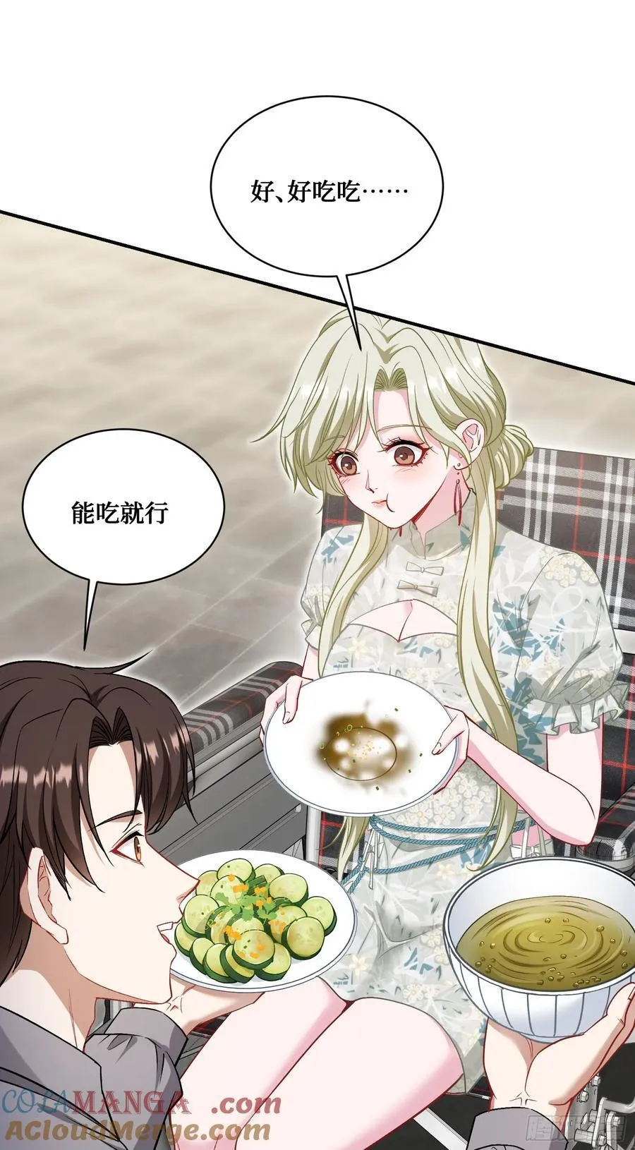 第114话：比蛋炒饭更好吃的… 第46页