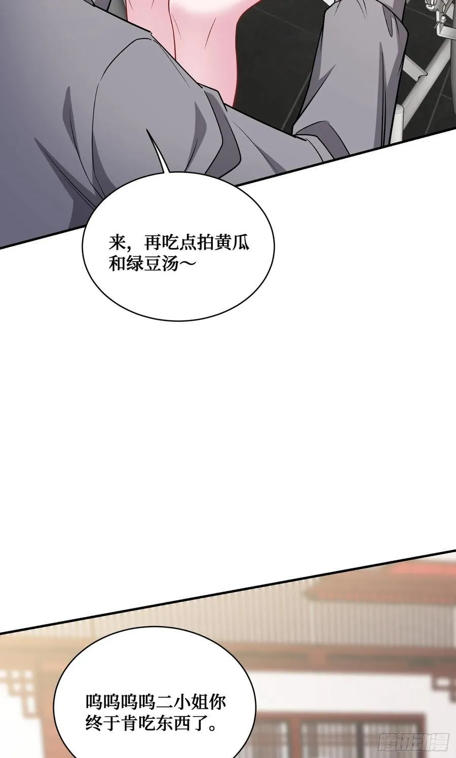 第114话：比蛋炒饭更好吃的… 第47页