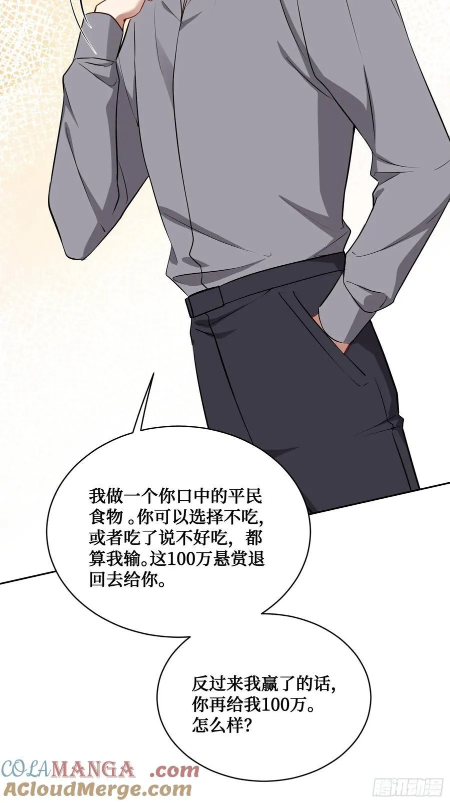 第114话：比蛋炒饭更好吃的… 第52页