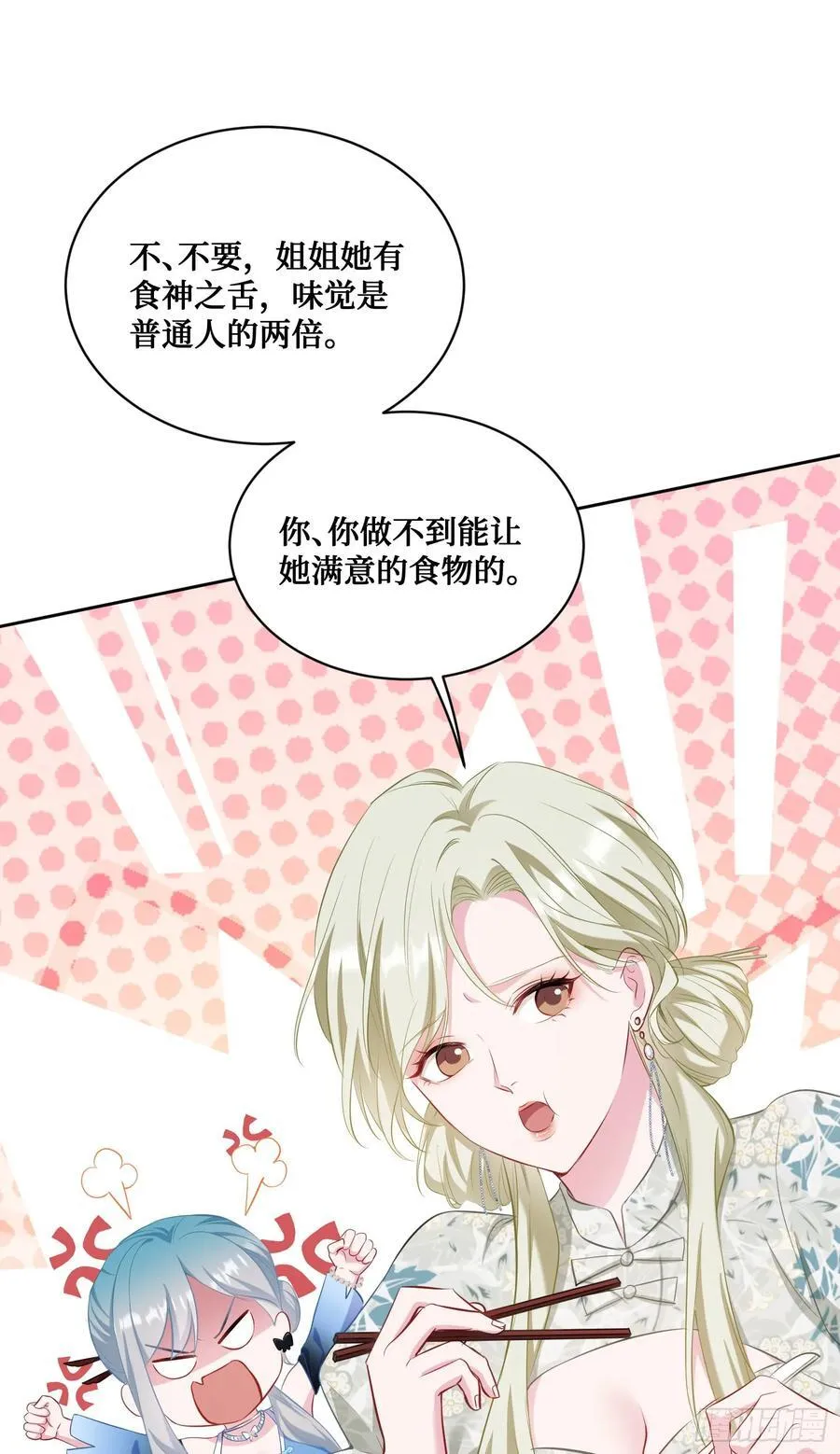 第114话：比蛋炒饭更好吃的… 第53页