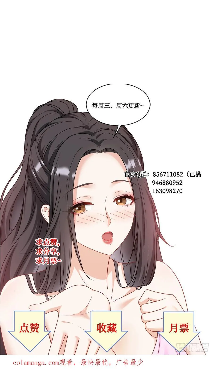 第114话：比蛋炒饭更好吃的… 第57页