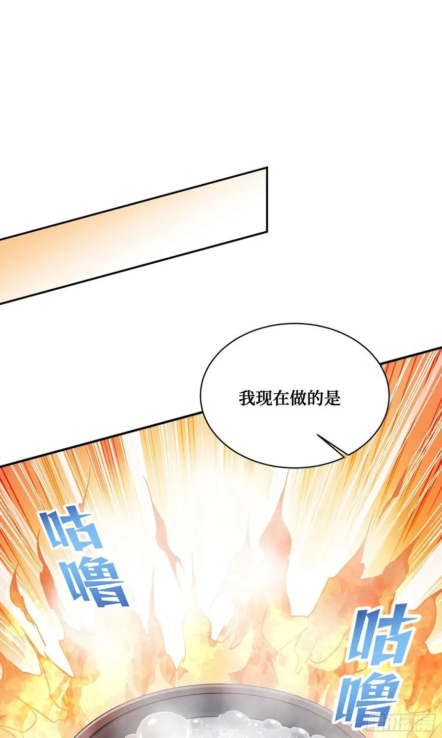 第115话：好麻，好辣，好喜欢 第3页