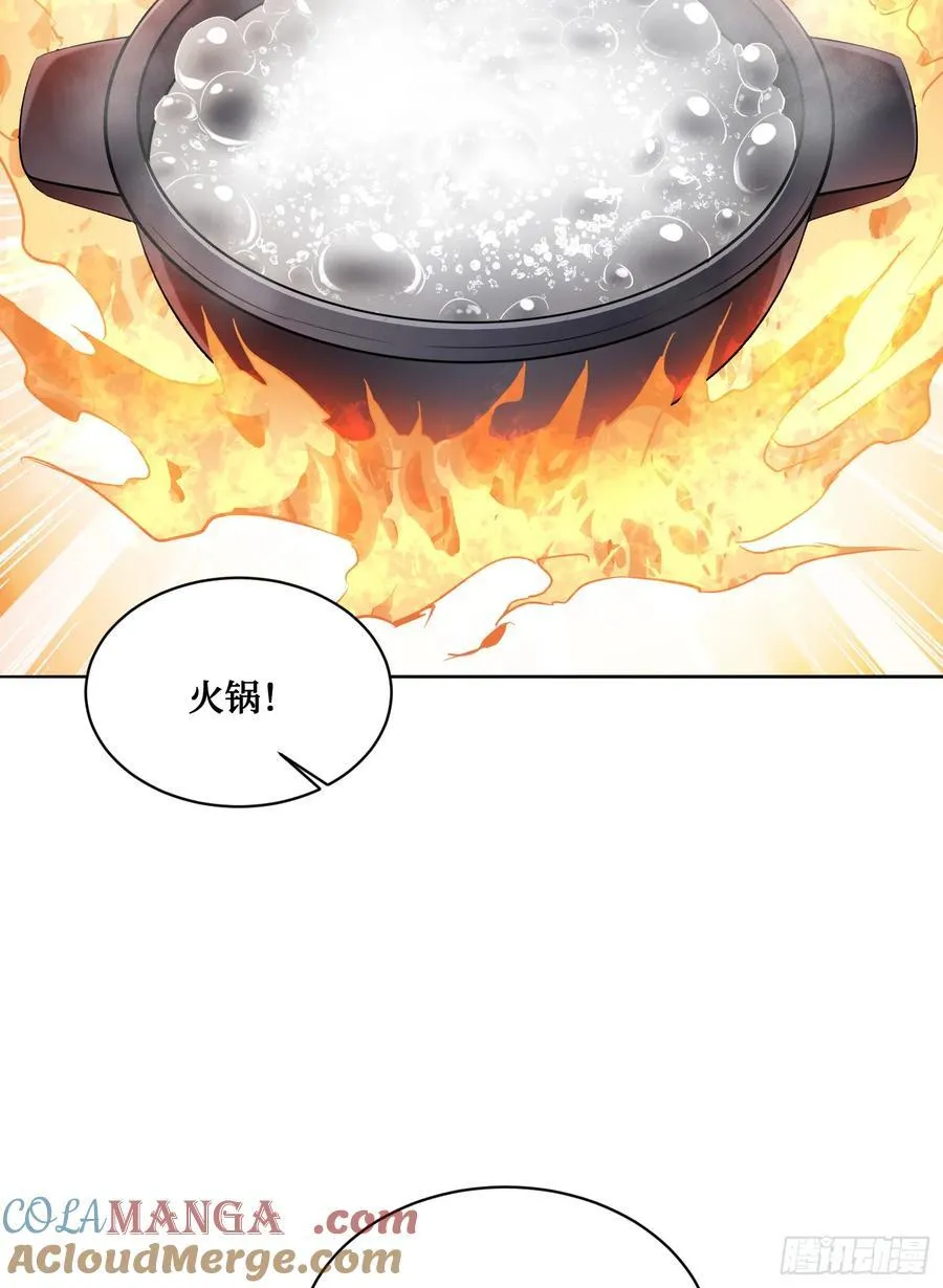第115话：好麻，好辣，好喜欢 第4页