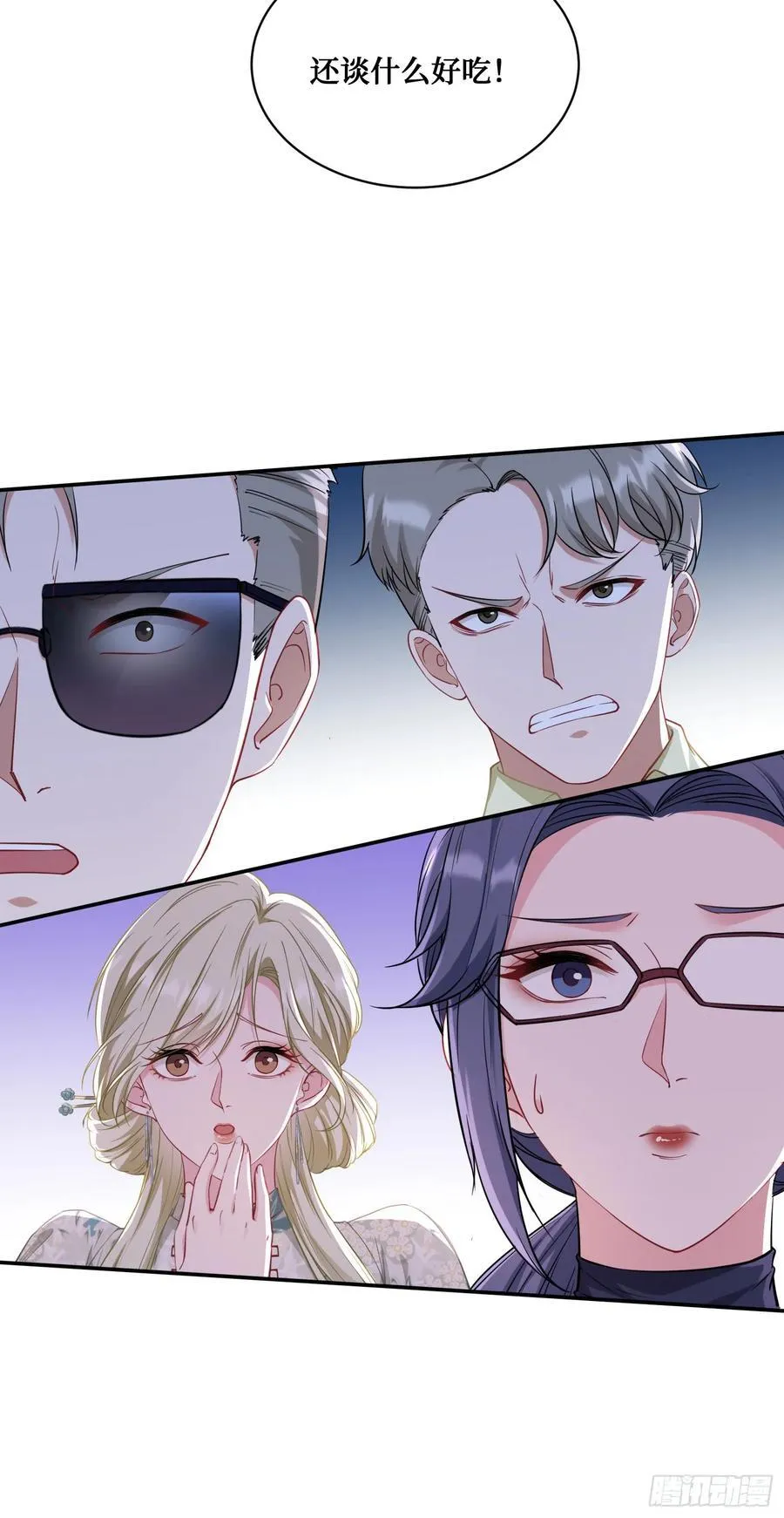 第115话：好麻，好辣，好喜欢 第6页