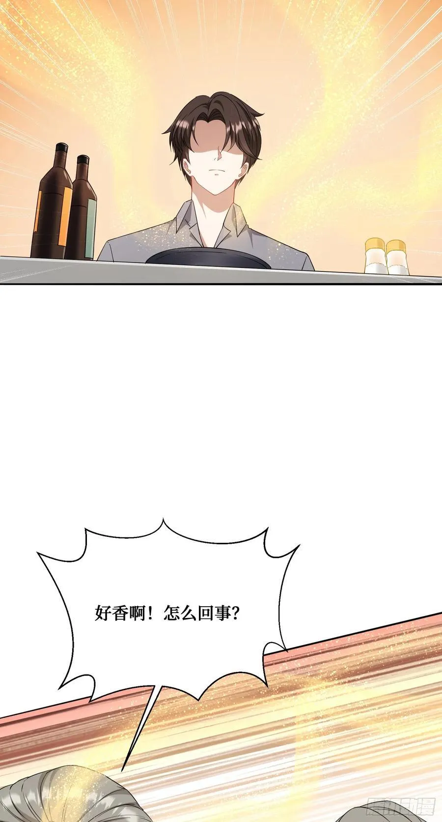 第115话：好麻，好辣，好喜欢 第9页