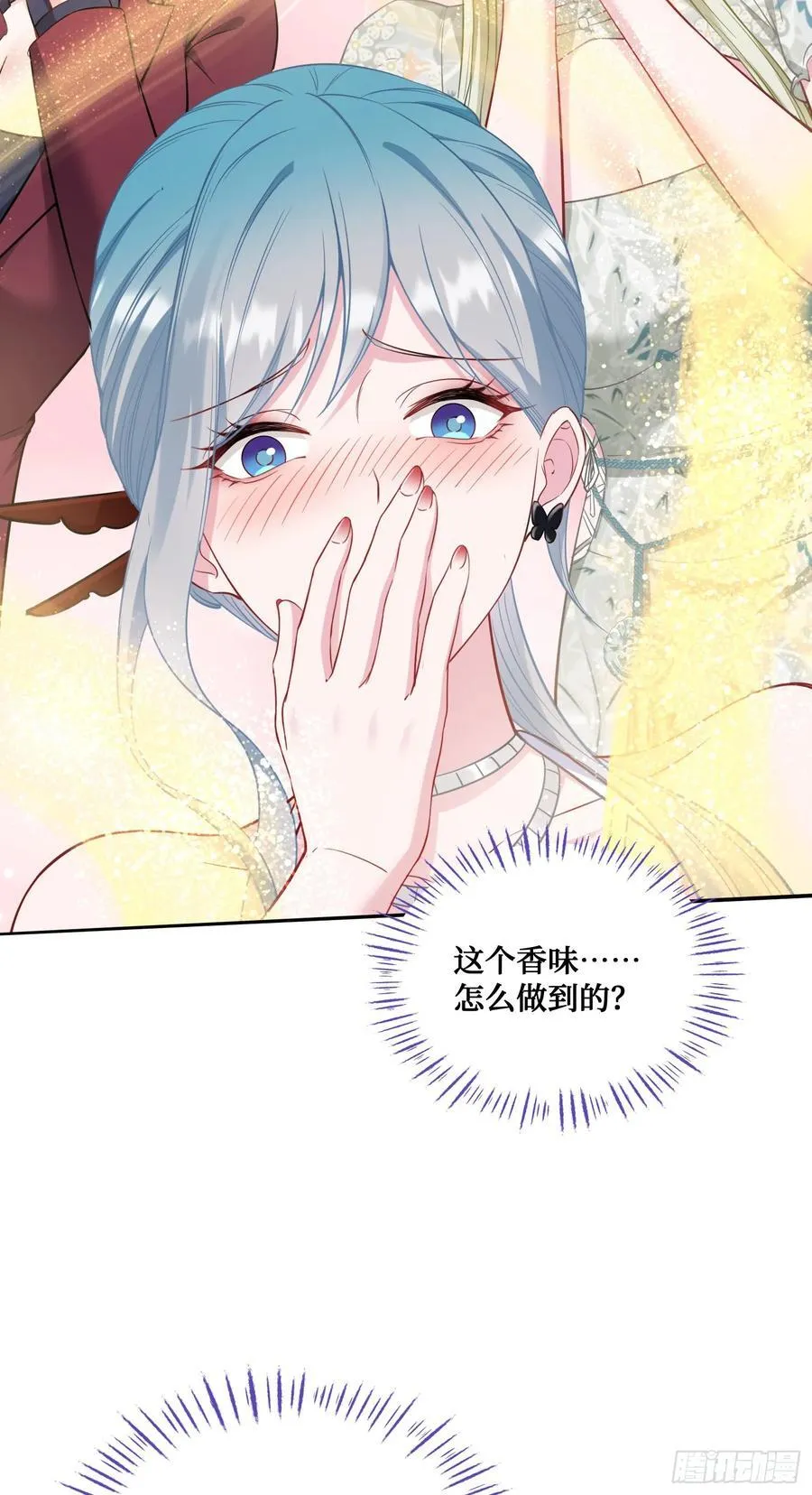 第115话：好麻，好辣，好喜欢 第11页