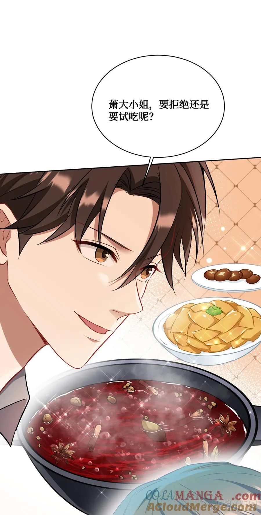 第115话：好麻，好辣，好喜欢 第16页