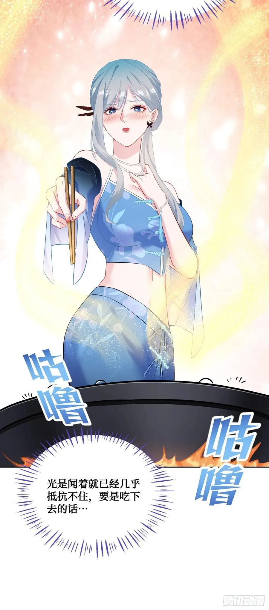第115话：好麻，好辣，好喜欢 第18页