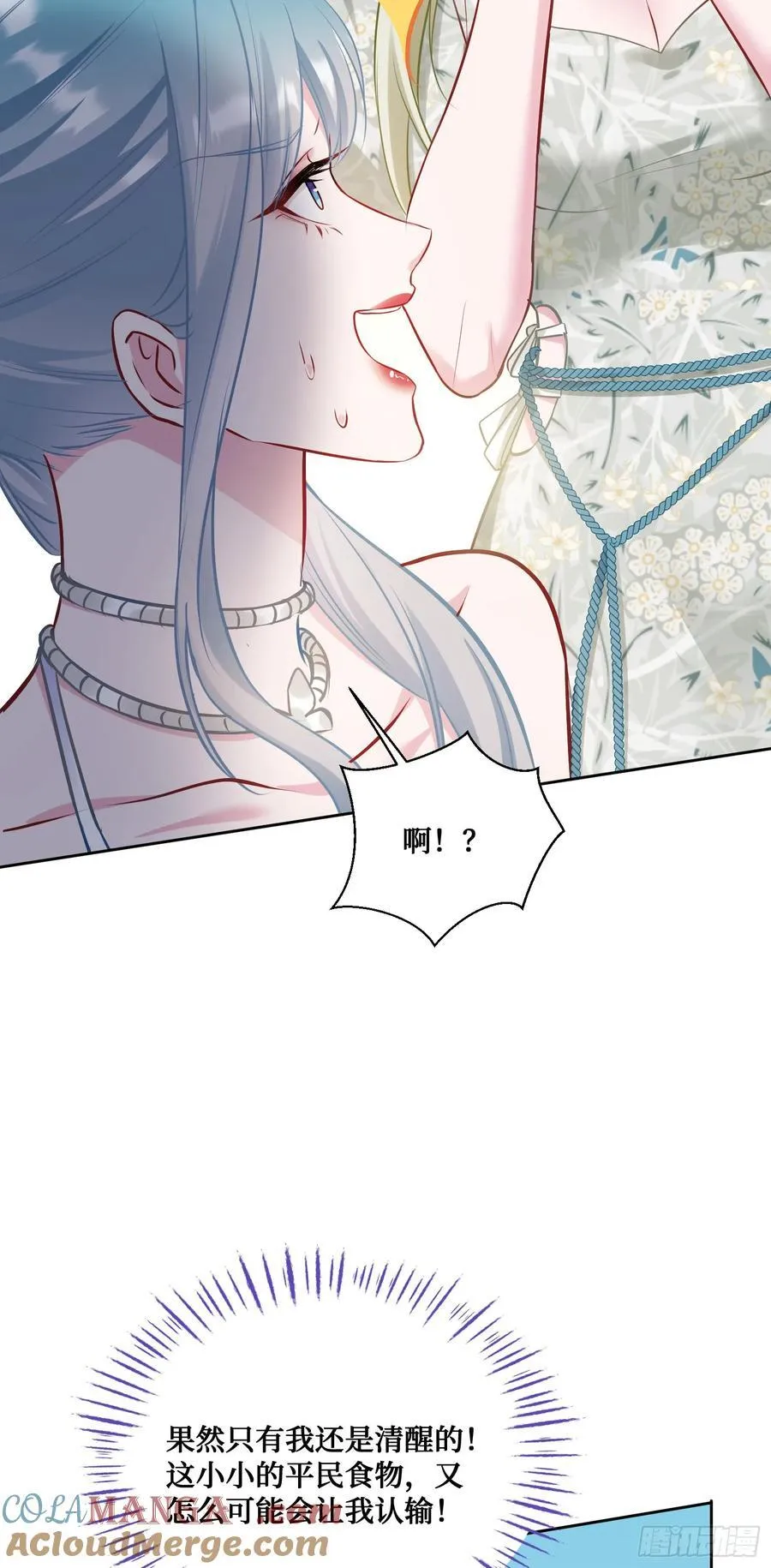 第115话：好麻，好辣，好喜欢 第22页