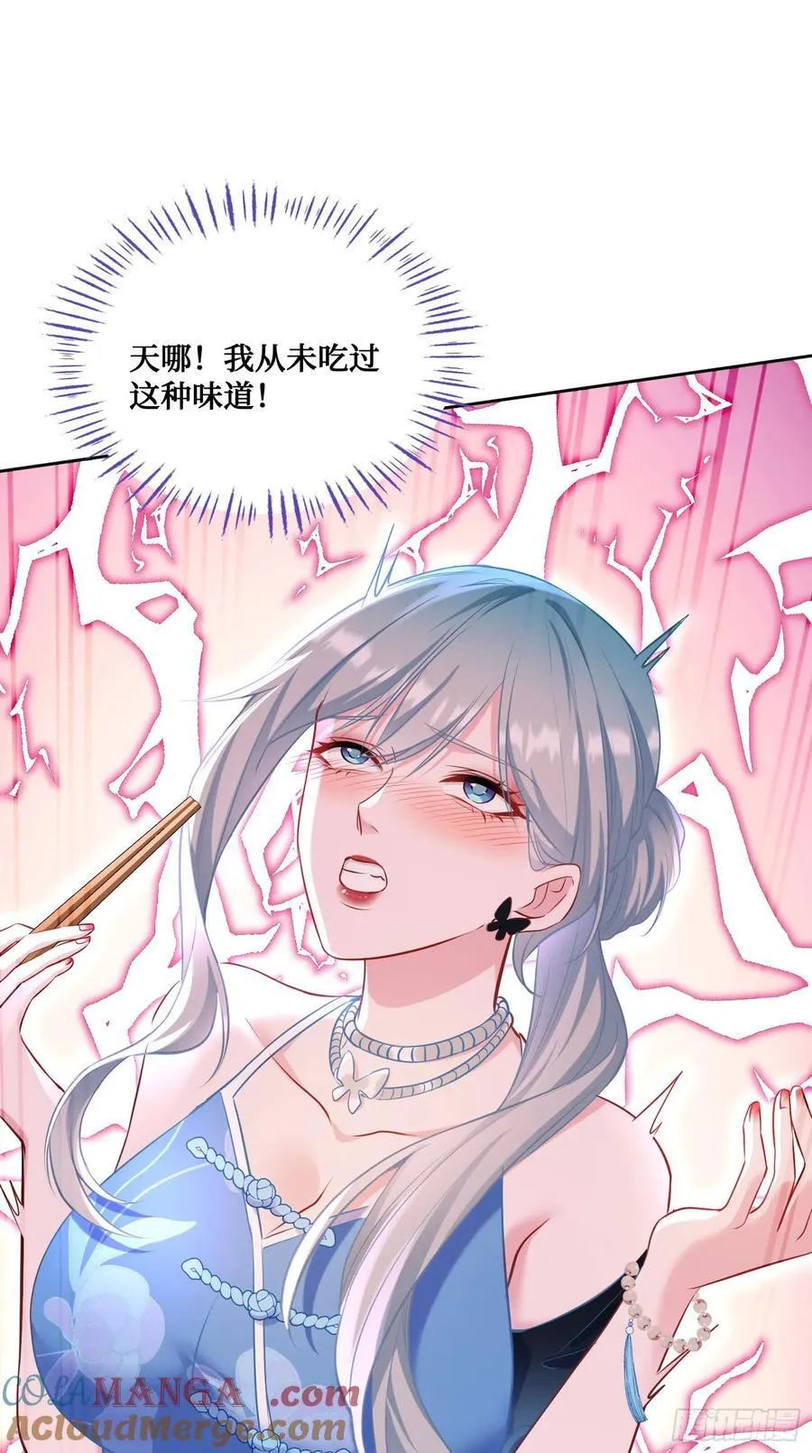 第115话：好麻，好辣，好喜欢 第25页