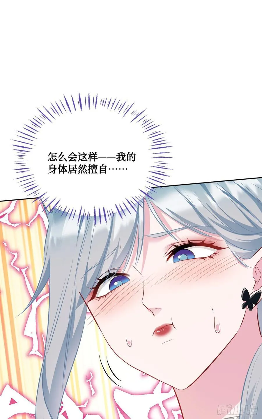 第115话：好麻，好辣，好喜欢 第33页