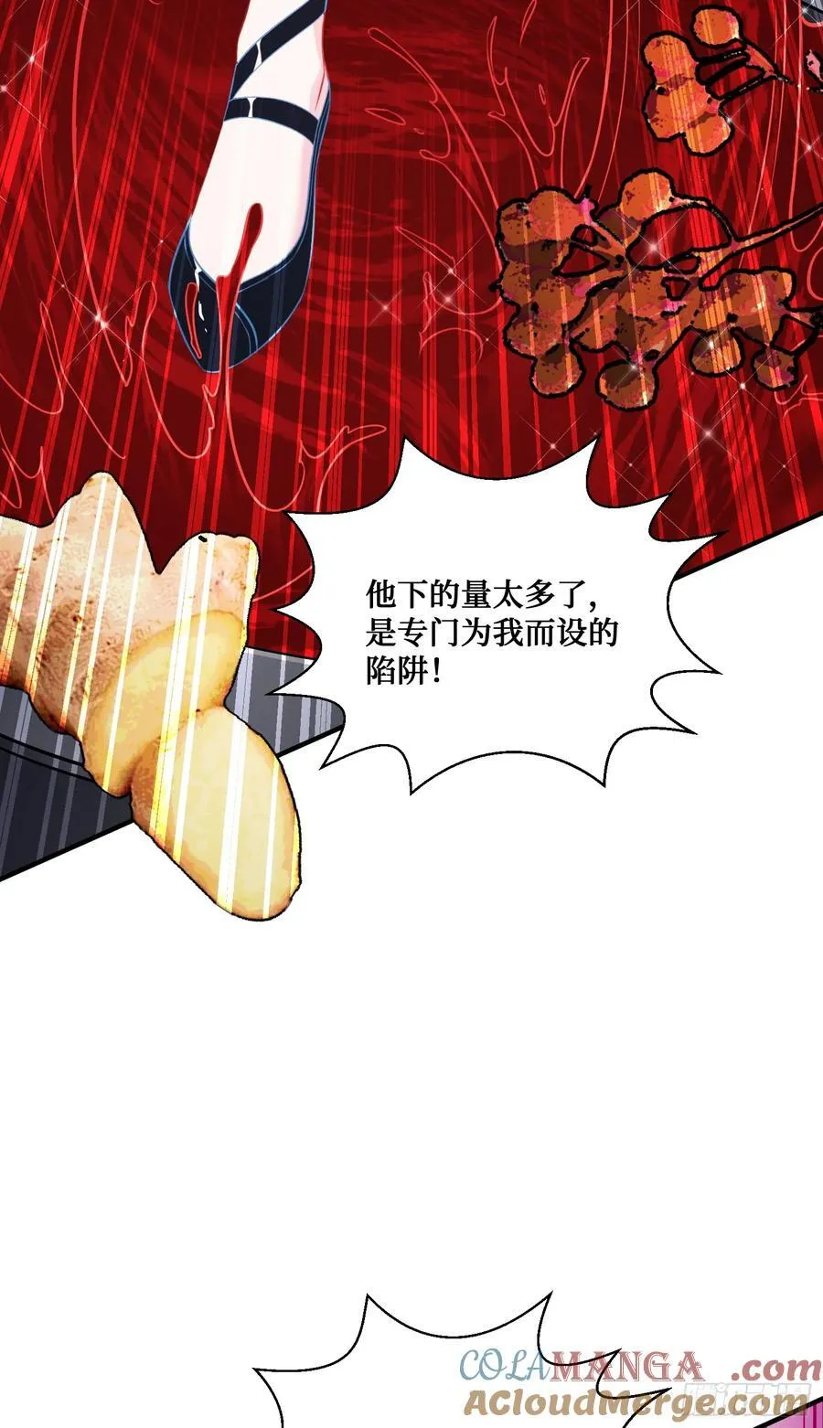 第115话：好麻，好辣，好喜欢 第37页