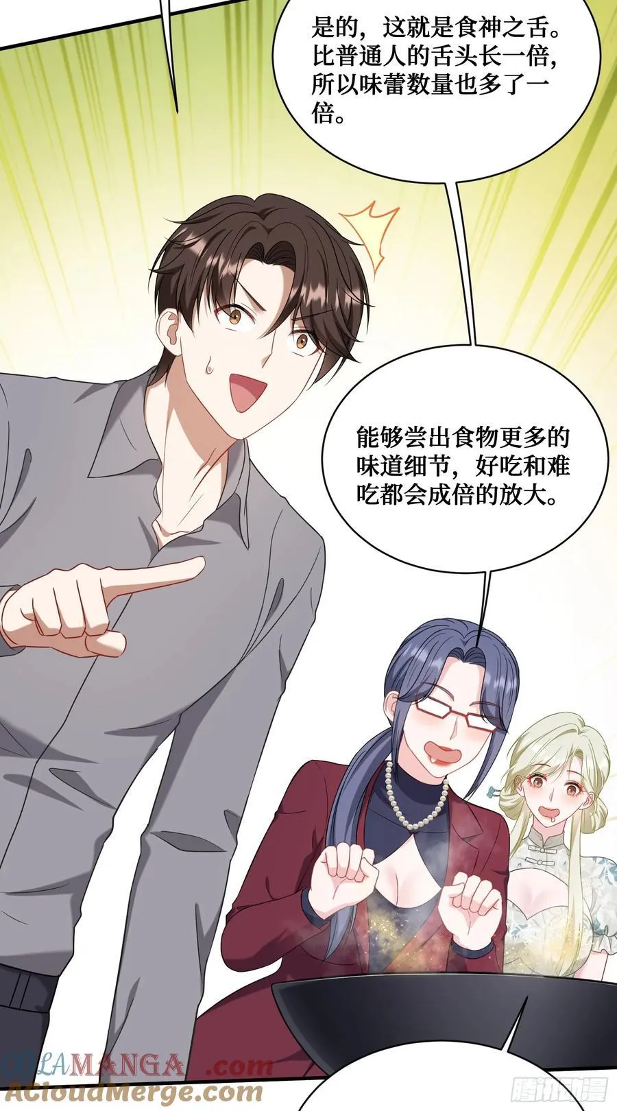 第115话：好麻，好辣，好喜欢 第40页