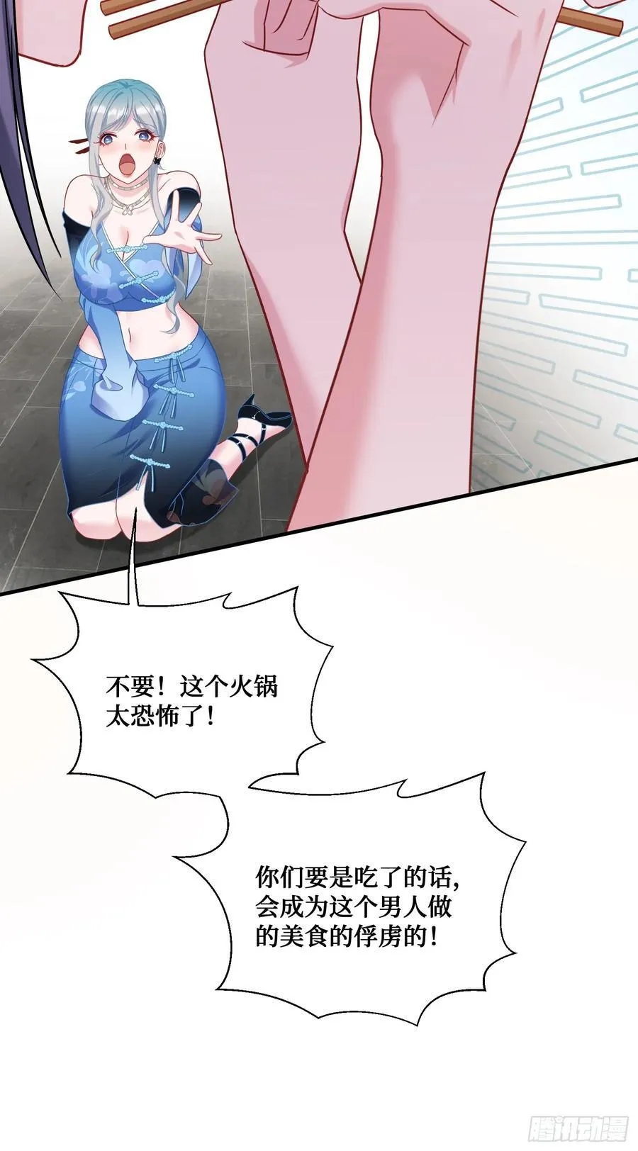 第115话：好麻，好辣，好喜欢 第42页