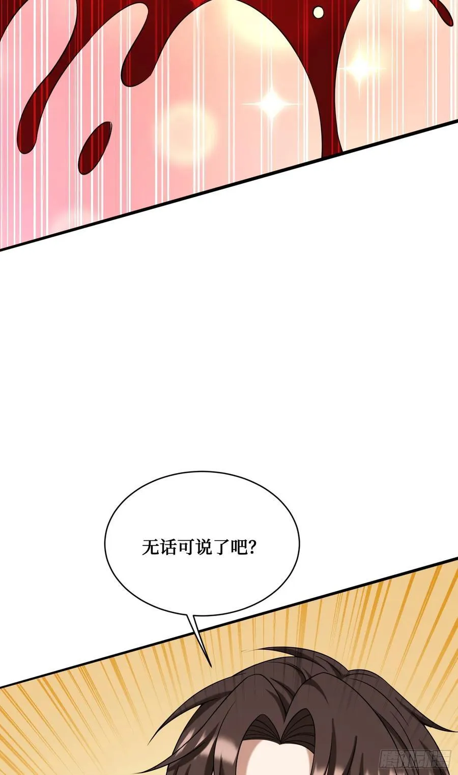 第115话：好麻，好辣，好喜欢 第44页