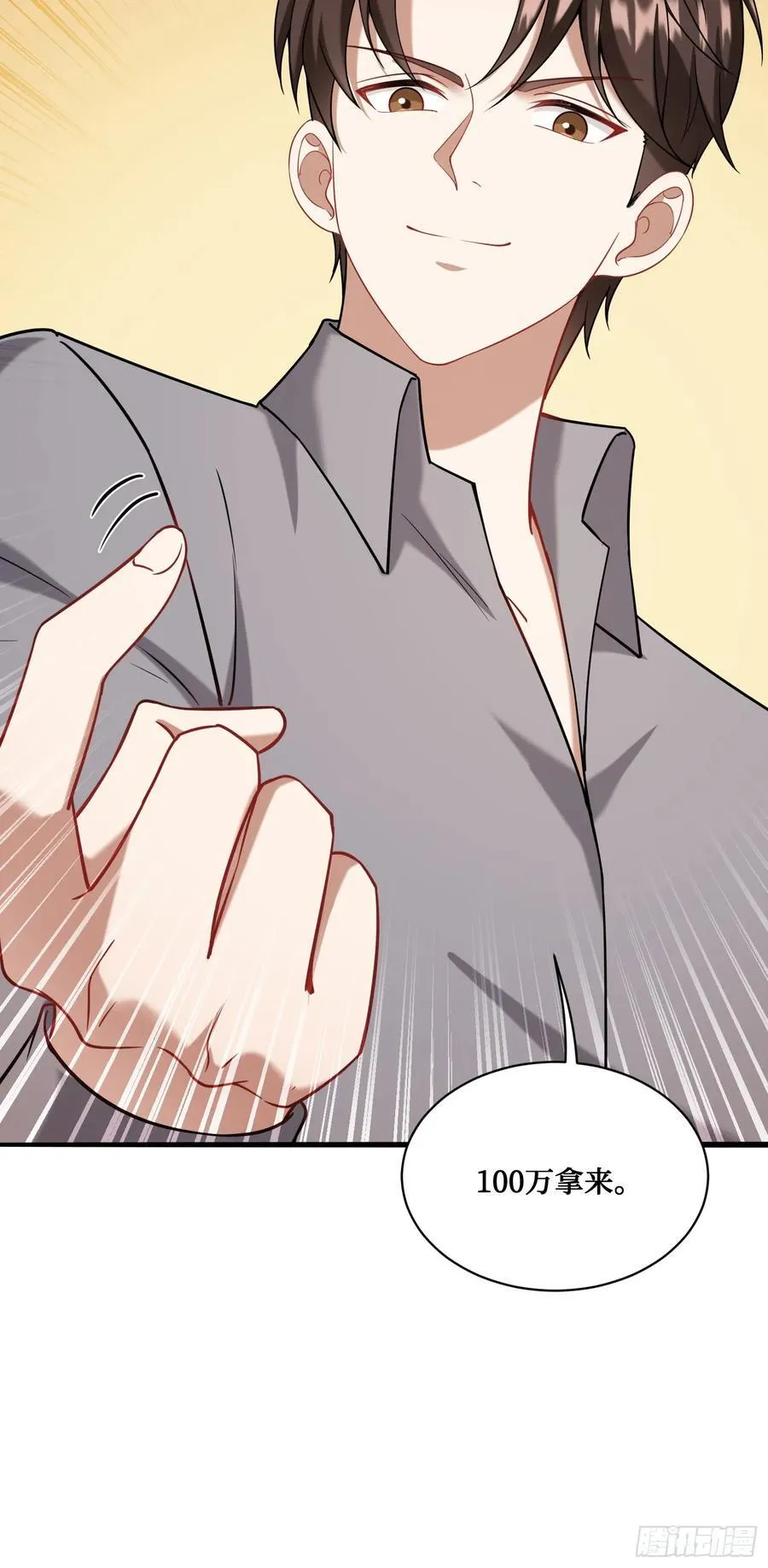 第115话：好麻，好辣，好喜欢 第45页