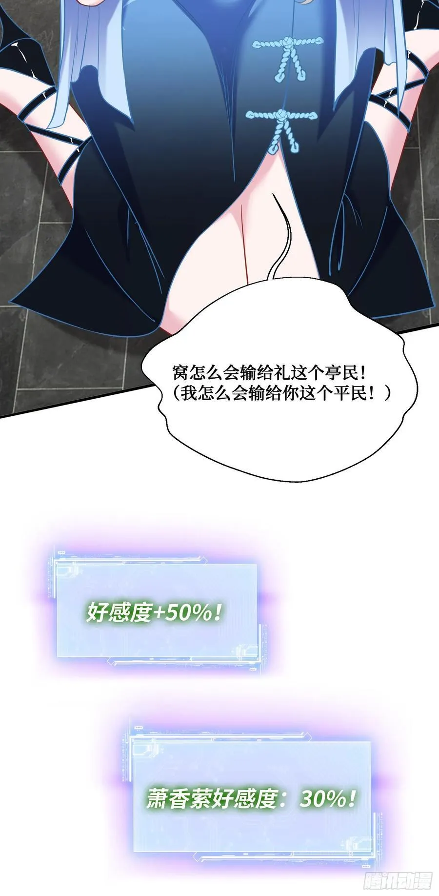 第115话：好麻，好辣，好喜欢 第47页