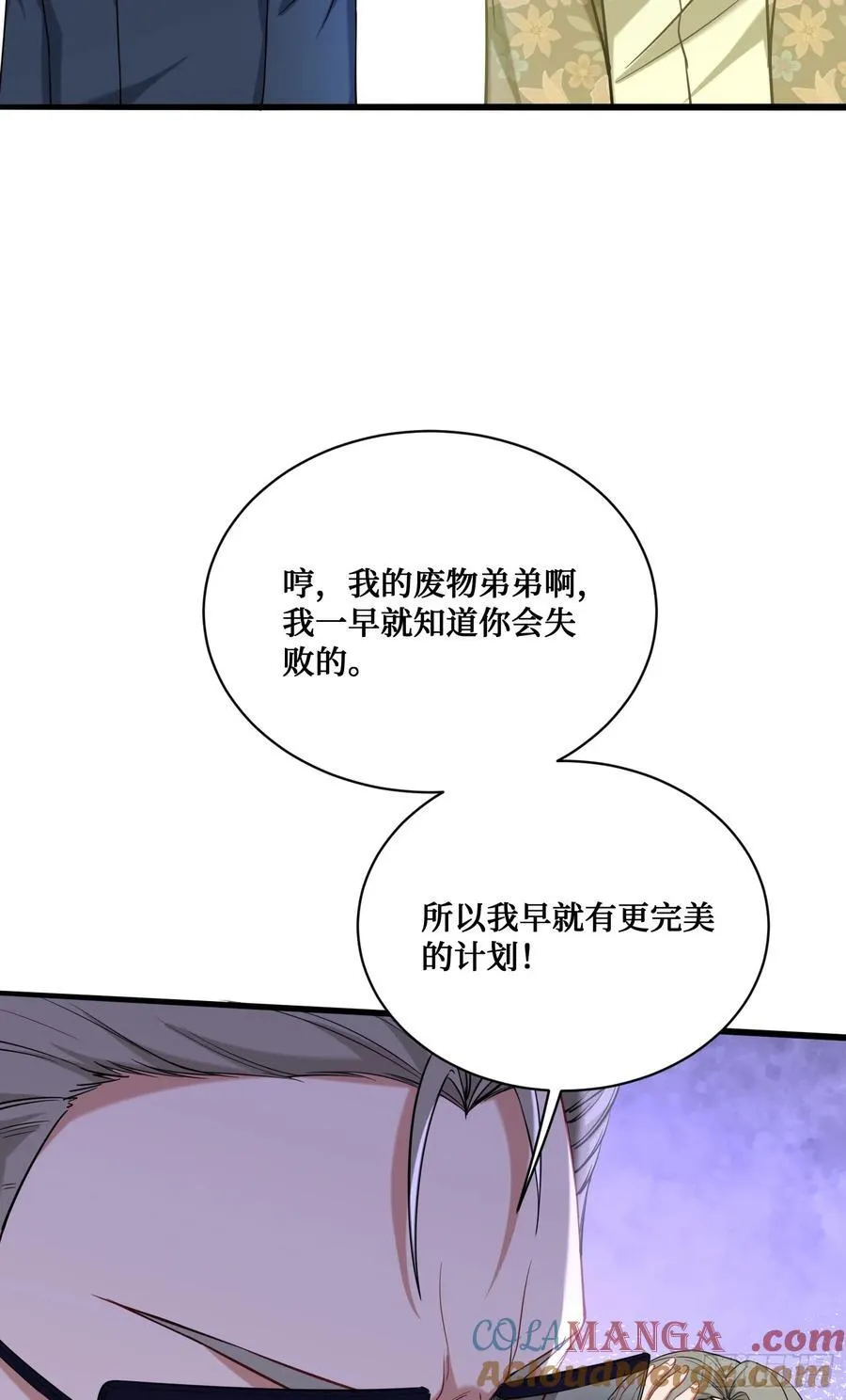 第115话：好麻，好辣，好喜欢 第49页