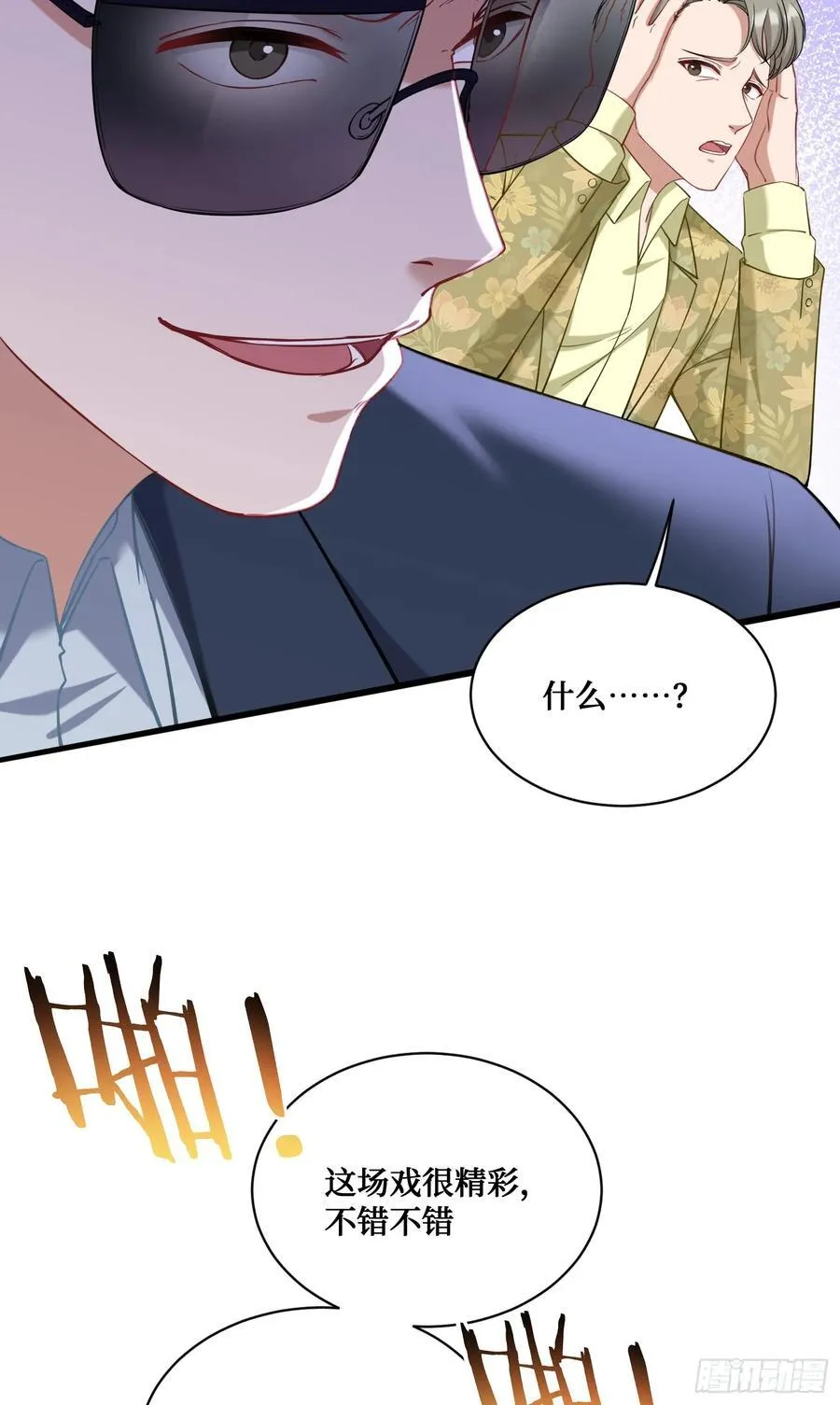 第115话：好麻，好辣，好喜欢 第50页