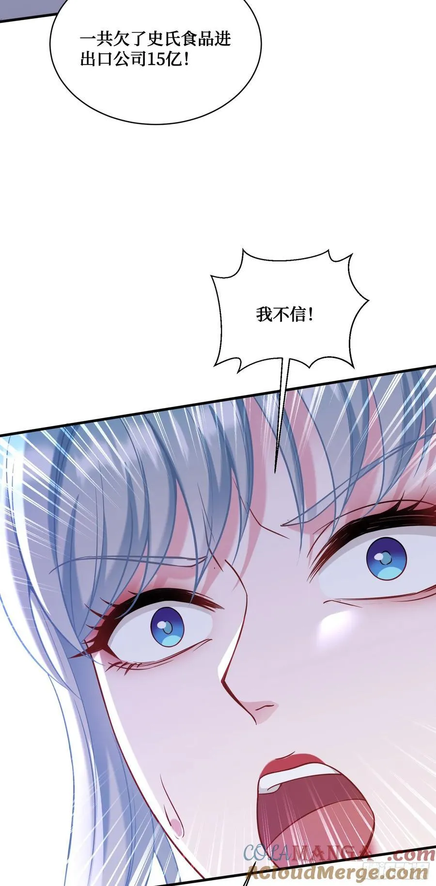 第115话：好麻，好辣，好喜欢 第55页