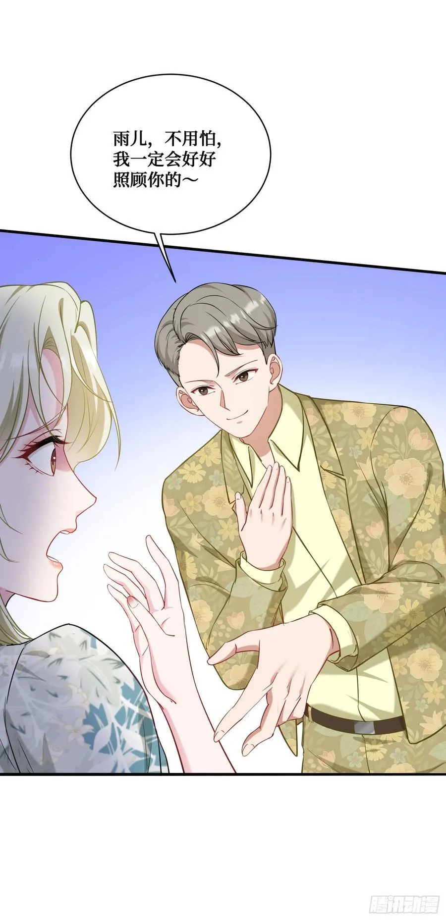 第115话：好麻，好辣，好喜欢 第59页