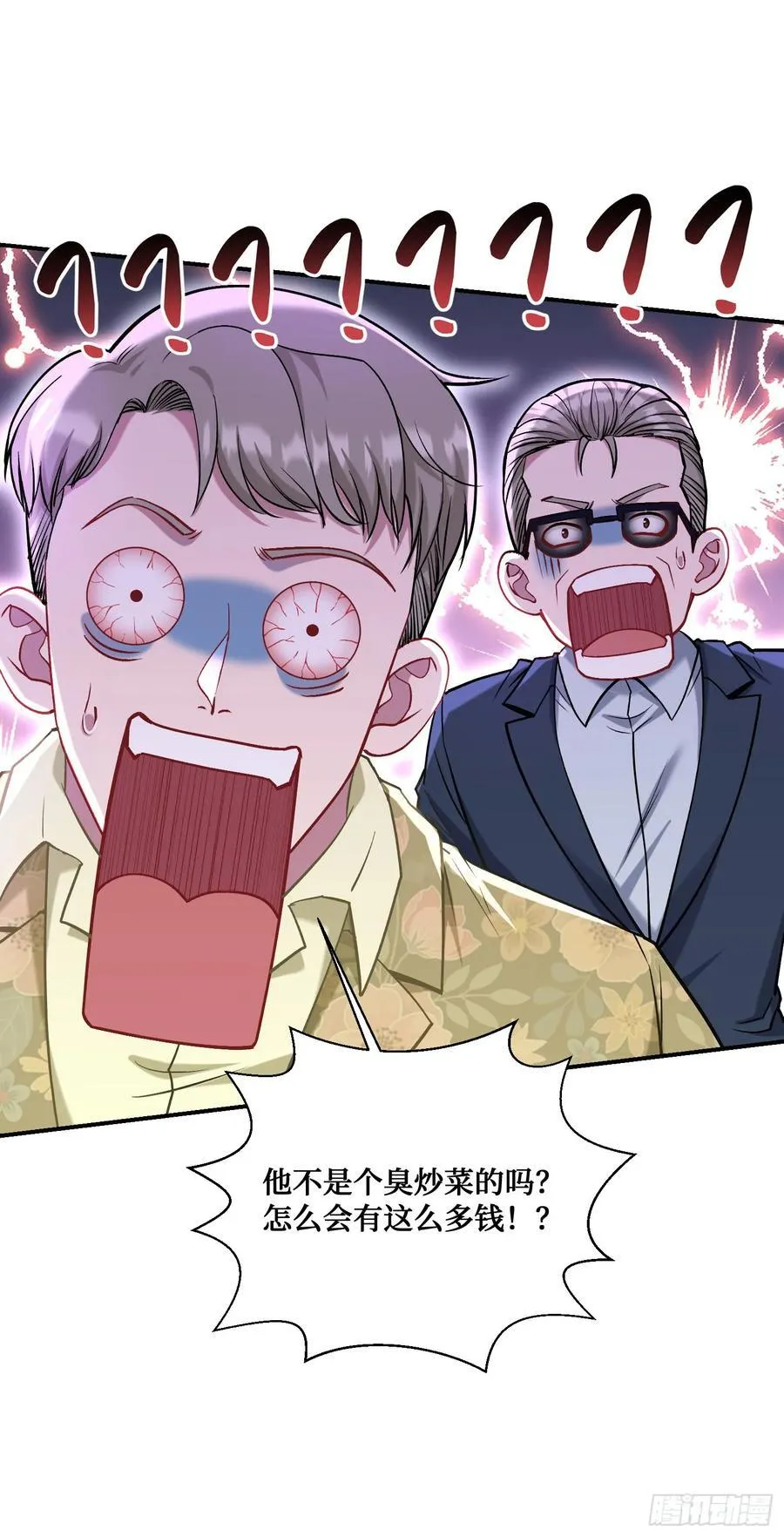 第116话：一箭双雕 第11页