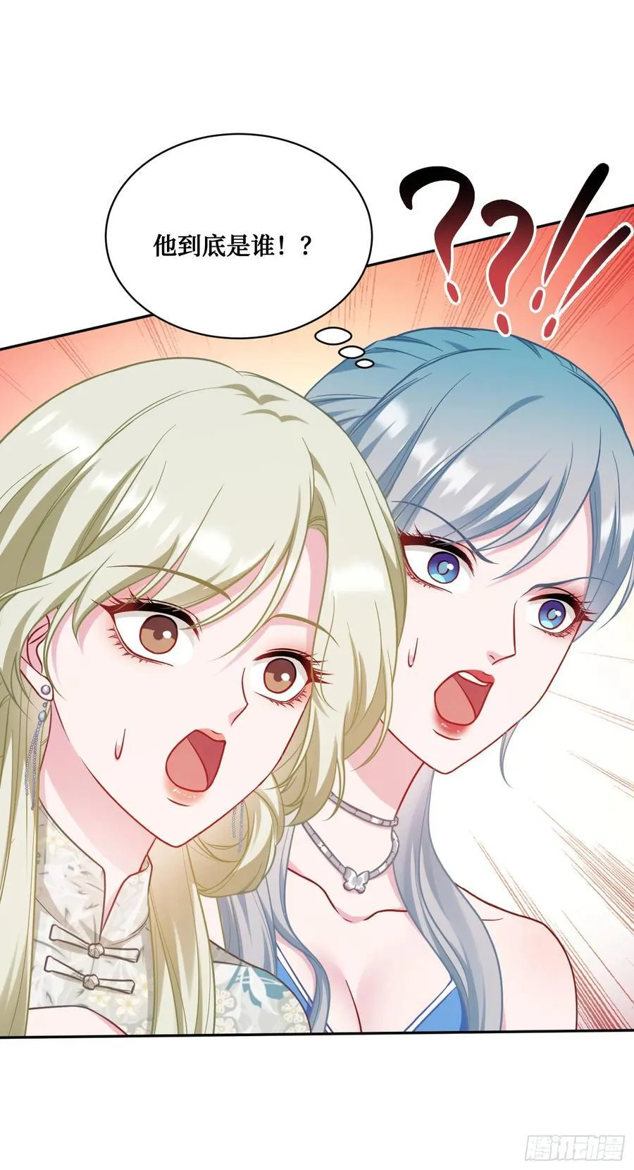 第116话：一箭双雕 第12页