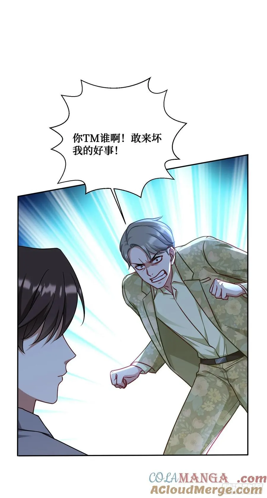 第116话：一箭双雕 第13页
