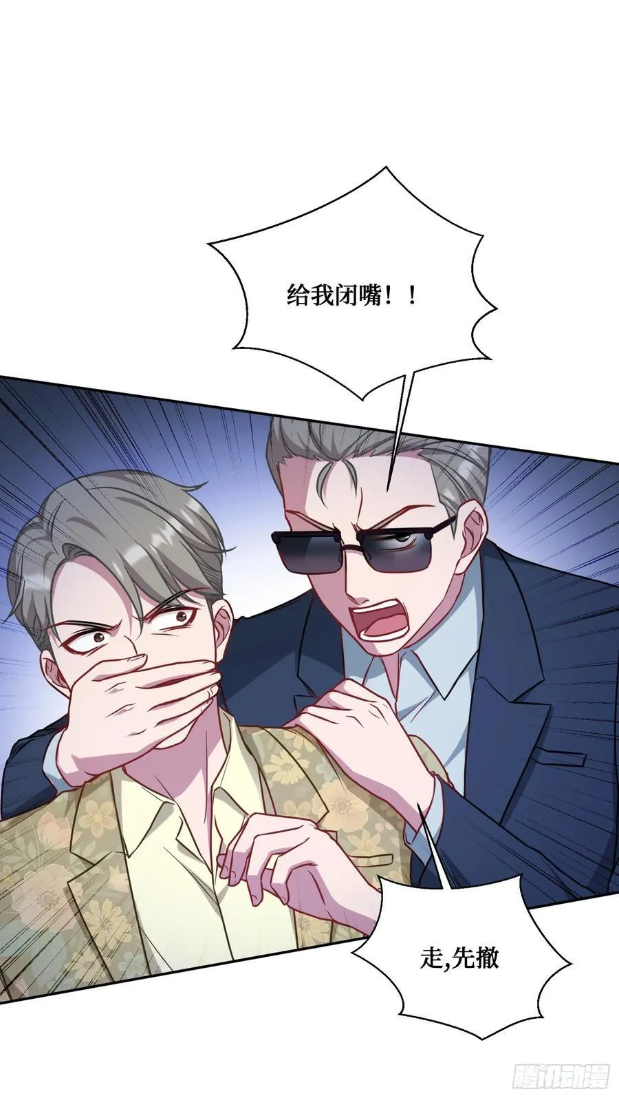 第116话：一箭双雕 第14页