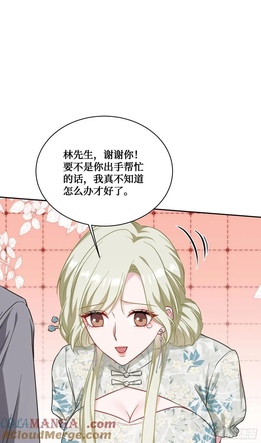 第116话：一箭双雕 第16页