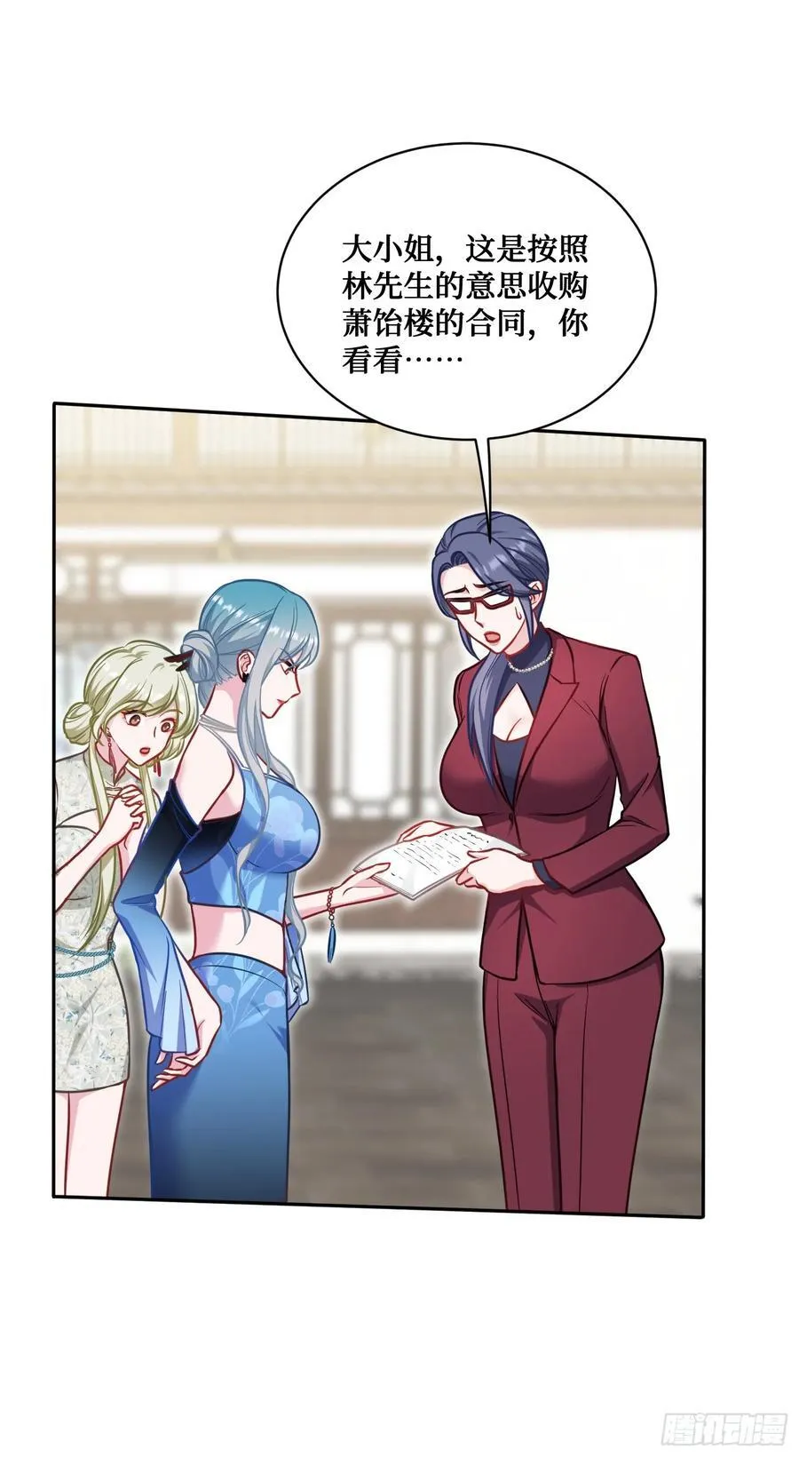 第116话：一箭双雕 第20页